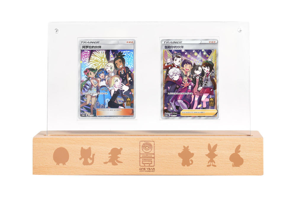 Simplified Chinese 1st Anniversary Collection Box (PRE-ORDER)