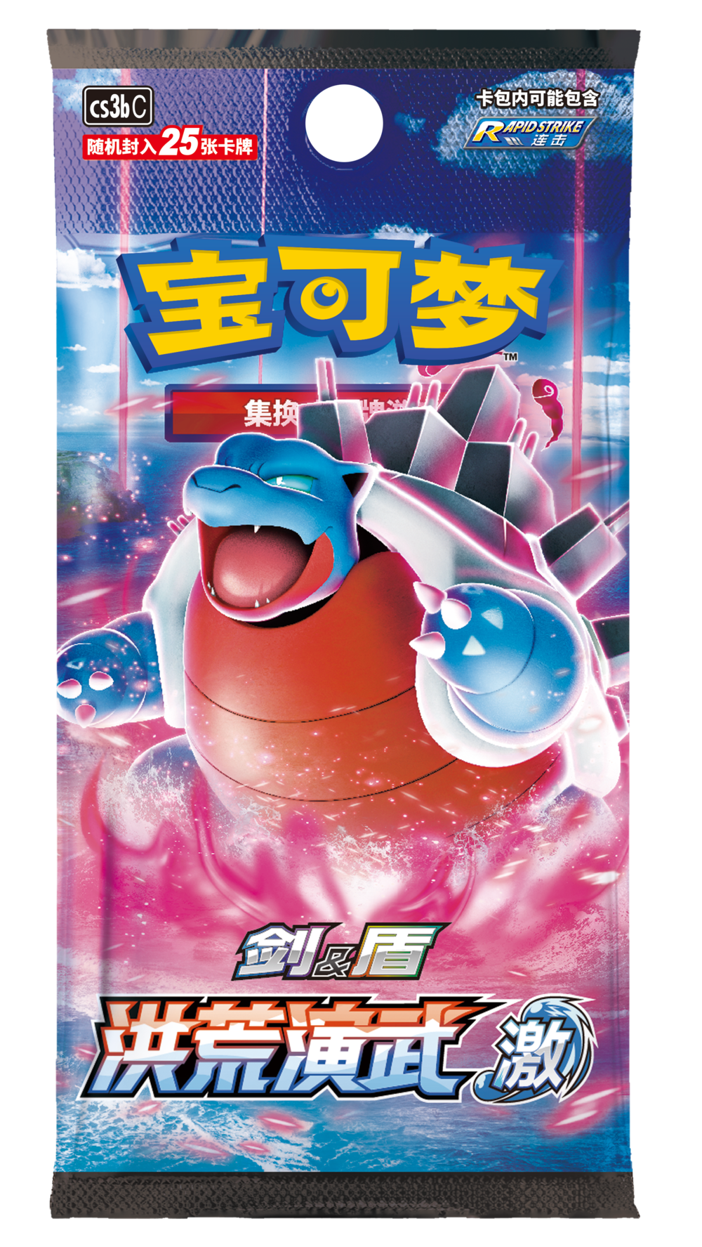 Simplified Chinese Primordial Arts - Energise CS3b Booster Box