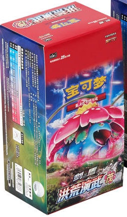 Simplified Chinese Primordial Arts - Flourish CS3a Booster Box