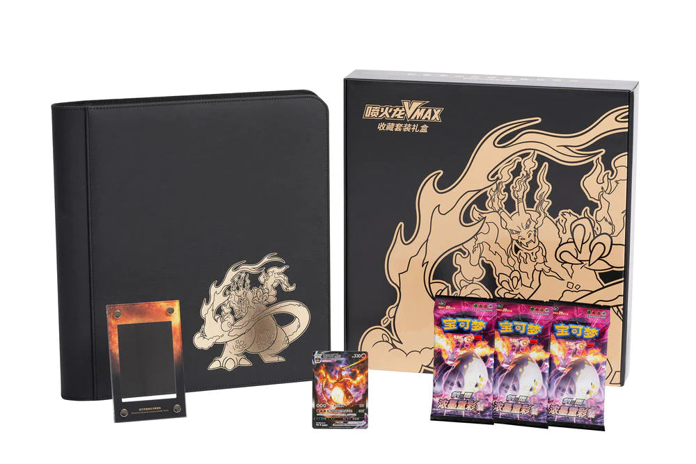 Simplified Chinese Sword &amp; Shield Charizard VMAX Collection Set Gift Box (DAMAGED)