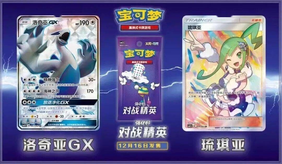 Simplified Chinese Eevee GX Gift Box - Glaceon