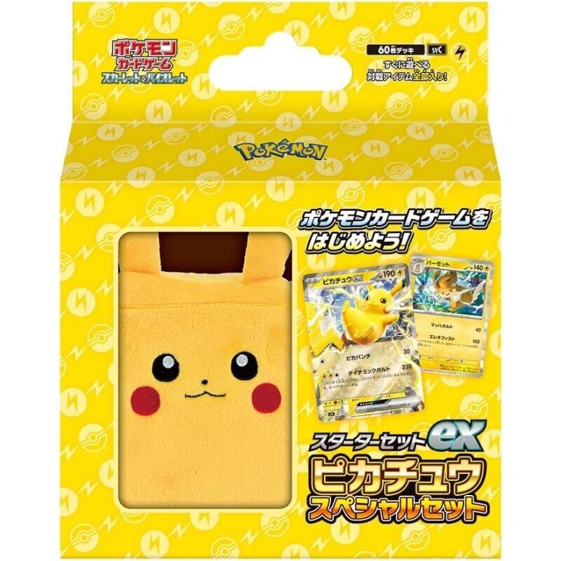 Pikachu EX Special Starter Set Japanese